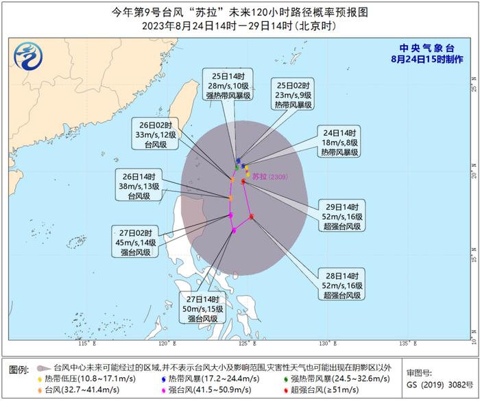 海上双台风！第9号台风“苏拉”、第10号台风“达维”生成!对广东的影响是→