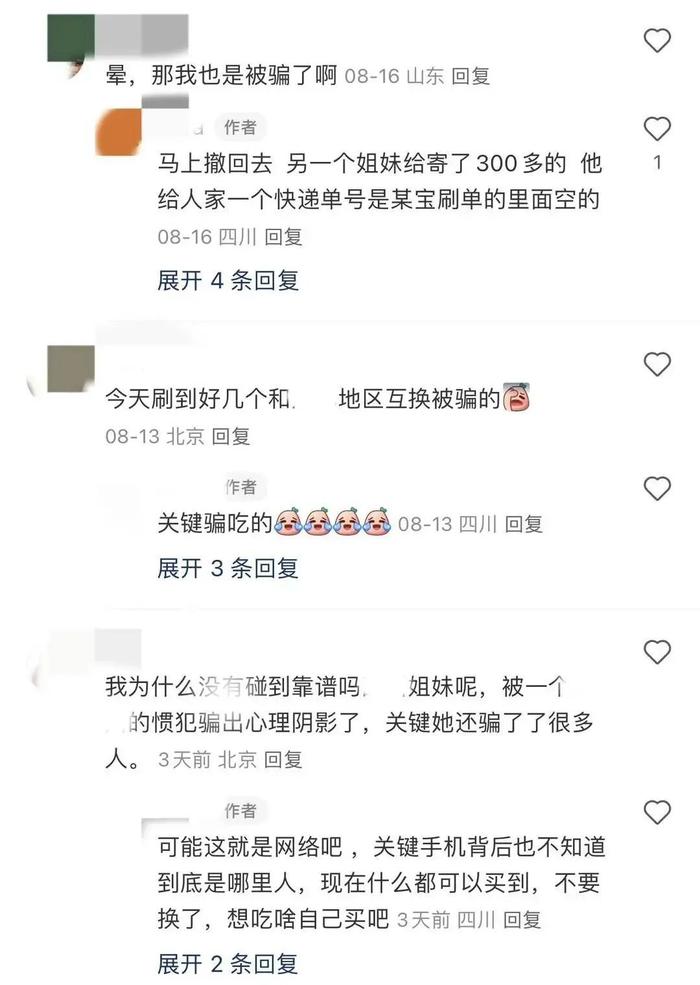 年轻人开始流行“以物换物”？是社交新模式？还是骗局？