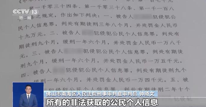 卖明星行程牟利，高铁站员工被判刑！如何治理行业“内鬼”？