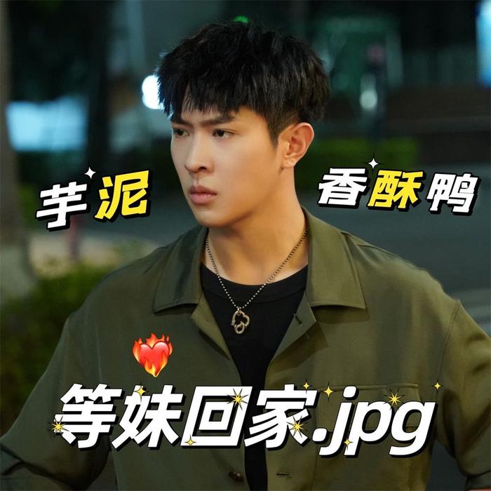 《偷偷藏不住》表情包