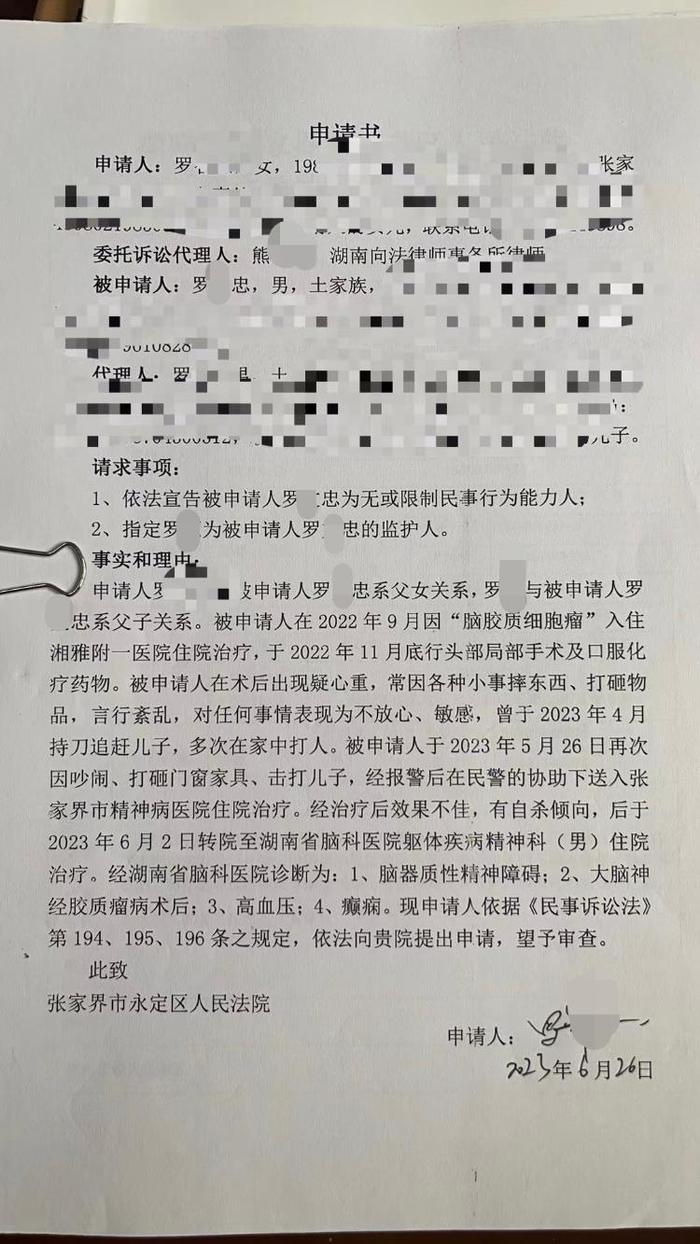 湖南千万富翁被送精神病院后自缢，子女代理律师：不会阻拦尸检