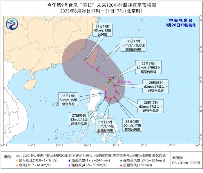 台风“达维”加强为强热带风暴级 预计靠近日本以东洋面