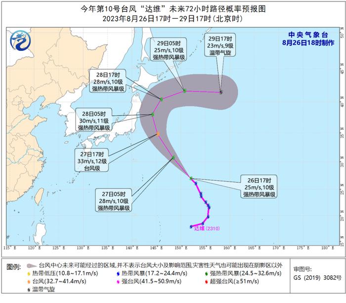 台风“达维”加强为强热带风暴级 预计靠近日本以东洋面