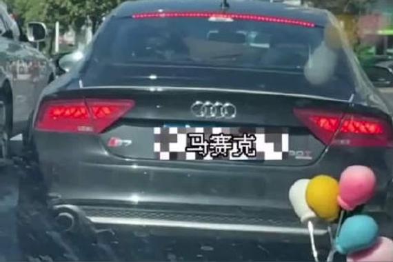 花100W开奥迪S7，是什么样的人呢……