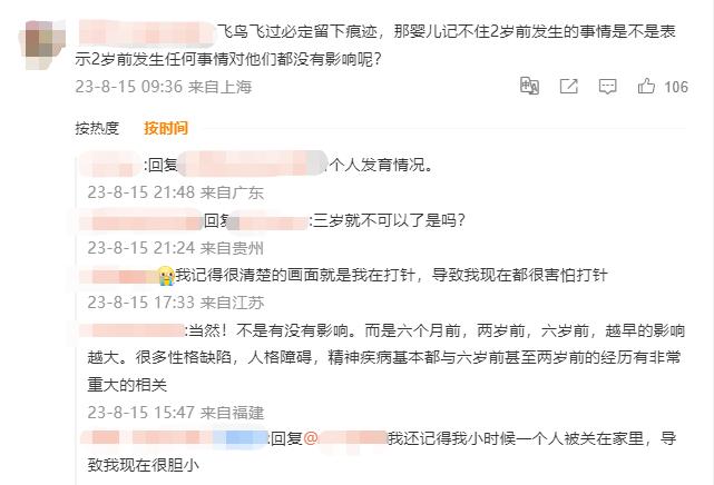 大脑会删除2岁前的记忆？网友：那些糗事，忘记也罢……