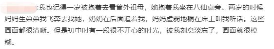 大脑会删除2岁前的记忆？网友：那些糗事，忘记也罢……