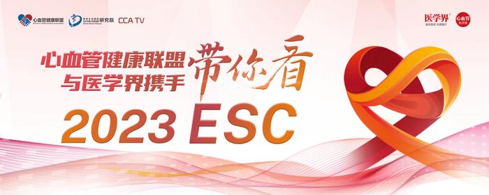 血压到底控制到多少合适？专家在ESC现场“吵”起来了