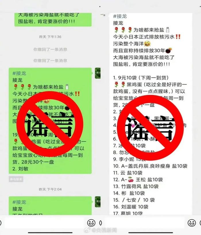 日本得逞？核污水搞垮了一批中国人心态，官方出手，以儆效尤！