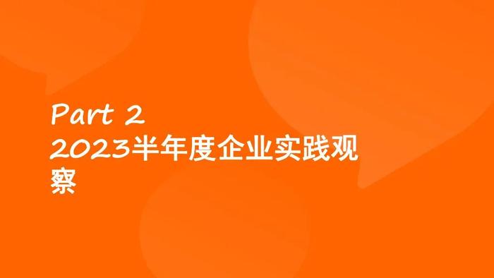 报告 | 猎聘：2023年上半年金融行业人才趋势观察报告（附下载）