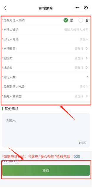 轨道交通“爱心预约”乘车服务今日上线，谁可预约？怎么预约？一文了解