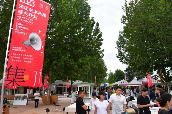 艺术作品、星空露营、夜幕音乐节……宋庄艺术市集开集啦！