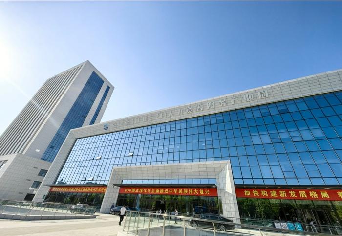 京津冀（河北三河）人力资源服务产业园外景
