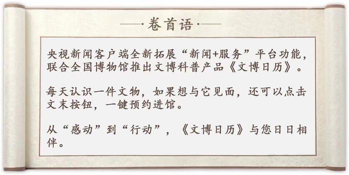 文博日历丨不是上北下南左西右东？中国最早的平面设计图你能看懂吗？