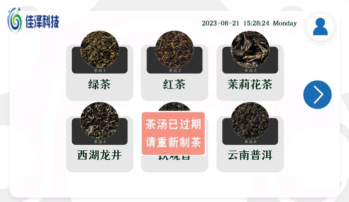 “强茶感”风靡行业，头部品牌店，最近在用什么设备泡茶？