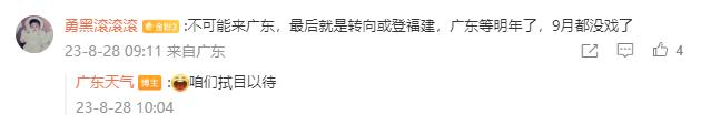 三台共舞！广州多区暴雨预警生效中，明天有中雷雨局部暴雨