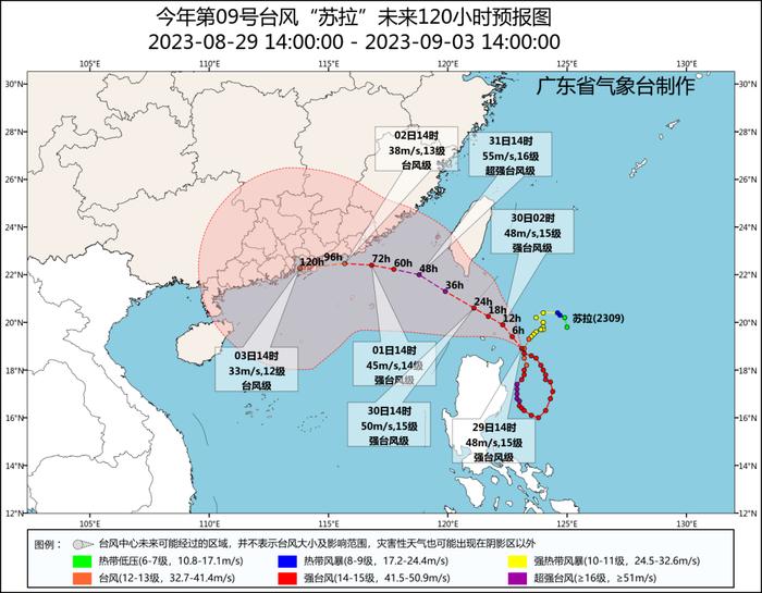 台风“苏拉”靠近，今明两天海南岛局地有暴雨到大暴雨！海口天气→