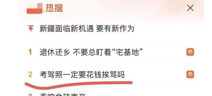 考驾照一定要花钱挨骂找罪受？这届00后要“整顿”驾校