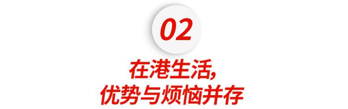 拿香港身份，有多少人后悔了？