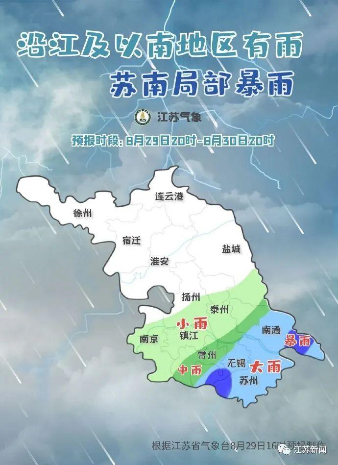 台风“混战”或现双台风效应！明天江苏局部暴雨！最低温仅……