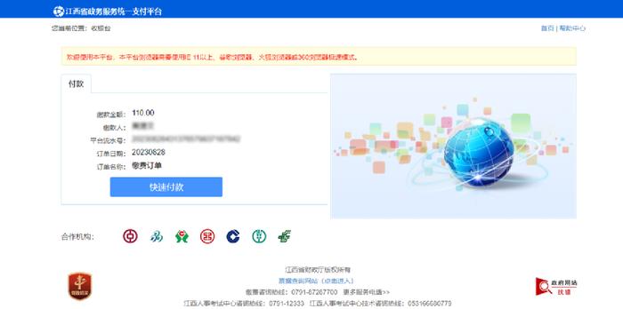 江西省2023年成人高考网上报名流程公布！