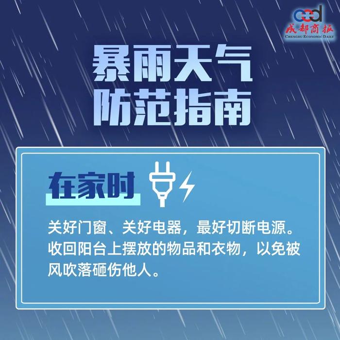 大风暴雨来了！成都这些地方注意！最低19℃，未来3天气温直降