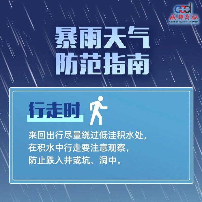 大风暴雨来了！成都这些地方注意！最低19℃，未来3天气温直降