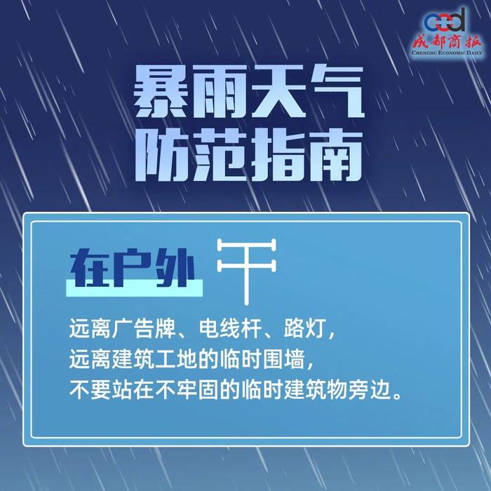 大风暴雨来了！成都这些地方注意！最低19℃，未来3天气温直降