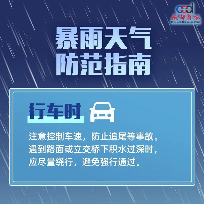 大风暴雨来了！成都这些地方注意！最低19℃，未来3天气温直降