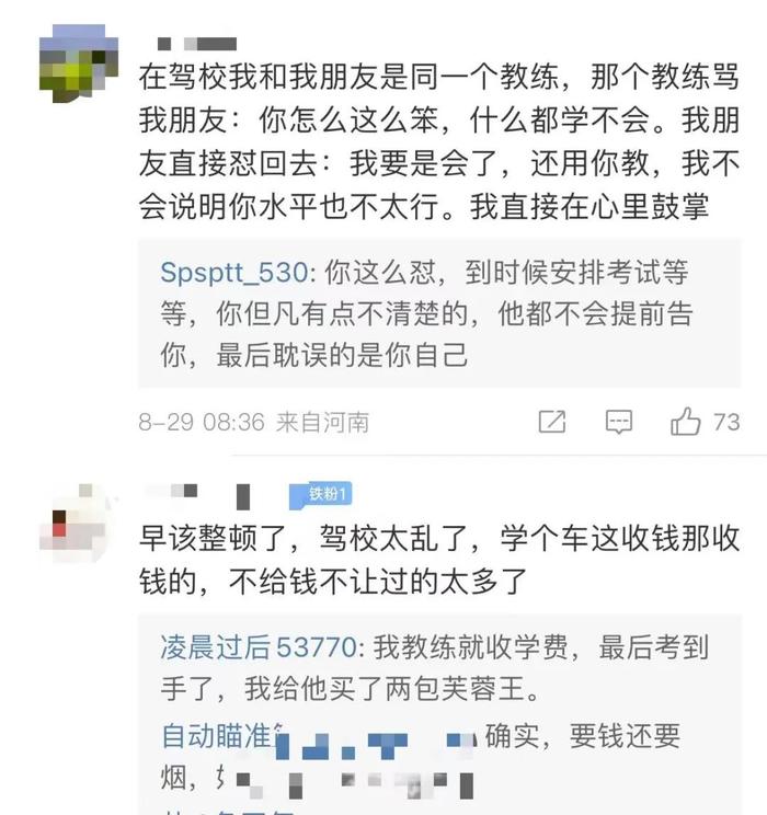 考驾照一定要花钱挨骂找罪受？这届00后要“整顿”驾校