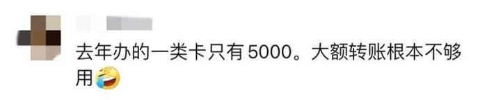 有人缴6000元学费无法转账，还有人买房刷不出卡！最近很多人碰到同一个麻烦，怎么回事？