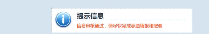 江西省2023年成人高考网上报名流程公布！