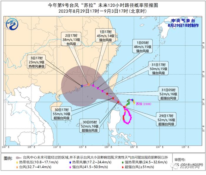 台风“混战”或现双台风效应！明天江苏局部暴雨！最低温仅……