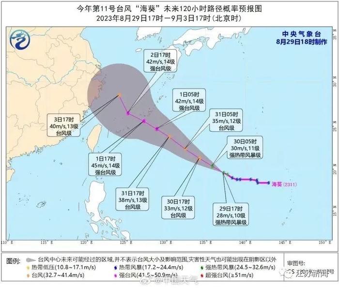 台风“混战”或现双台风效应！明天江苏局部暴雨！最低温仅……