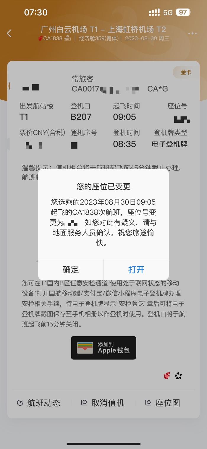 注册国航会员显示已经注册过