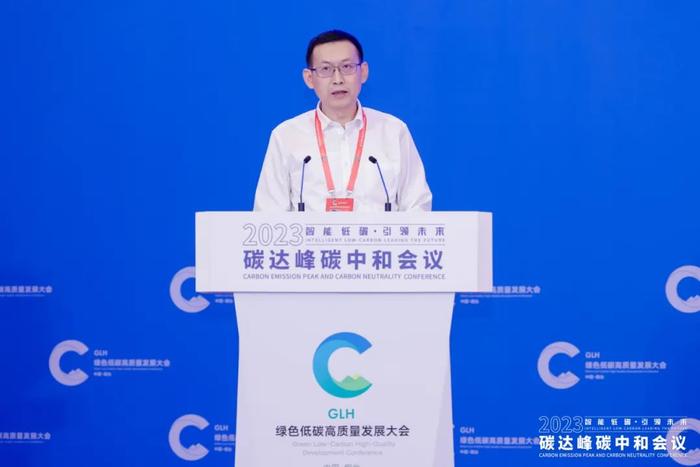 刘敬出席2023碳达峰碳中和会议