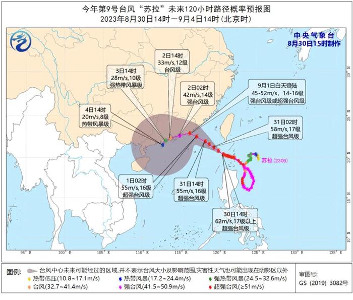 台风“苏拉”向西北方向移动，可能以强台风或超强台风级登陆粤闽