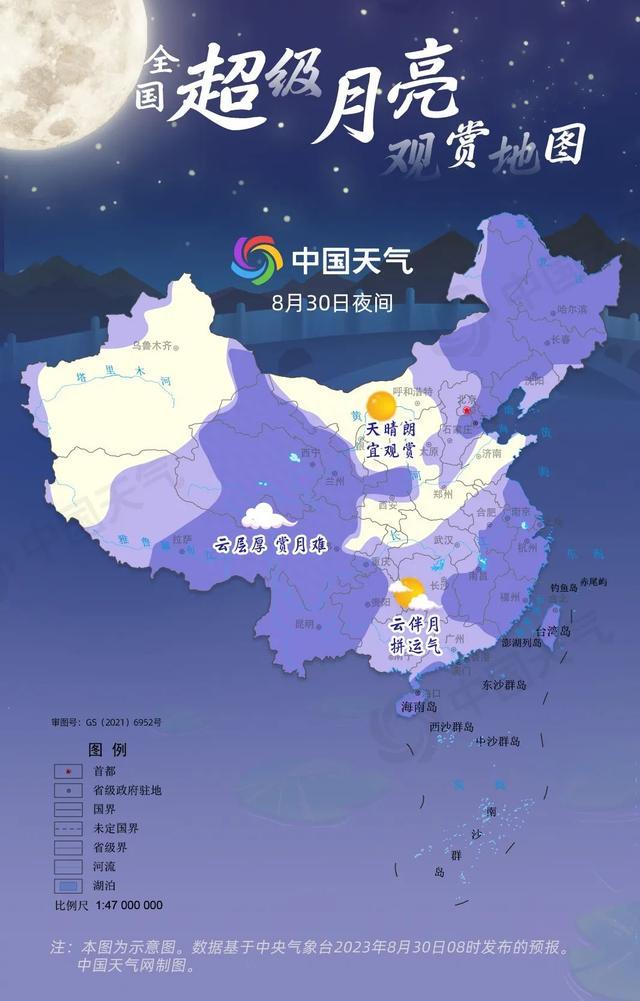 全国超级月亮观赏地图出炉！南宁能看到吗？