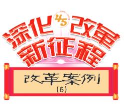 深化改革新征程·改革案例⑥丨用水权改革的宁夏探索