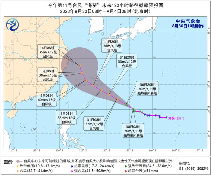 台风橙色预警！“苏拉”“海葵”双台风将接连影响我国，未来几天哈尔滨偶有阵雨，气温回升！