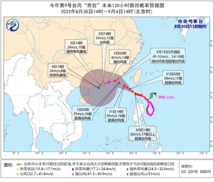 “海葵”散架？“苏拉”再次加强！浙江的雨雨雨天气何时才会停