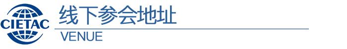 分享 | 【附最新议程】2023中国仲裁高峰论坛暨第三届“一带一路”仲裁机构高端论坛召开在即