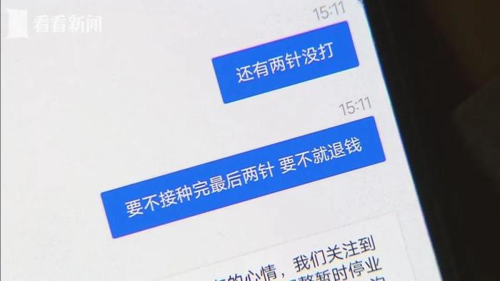 民营医院停业，没打完的九价HPV疫苗还能打上吗？负责人回应