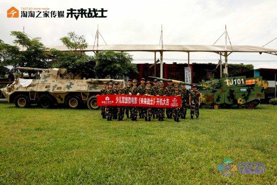少儿军旅微电影《未来战士》于伍号营地杀青