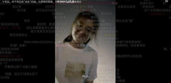 “李雪琴同学盲盒”爆火，“真诚”才是内容必杀技