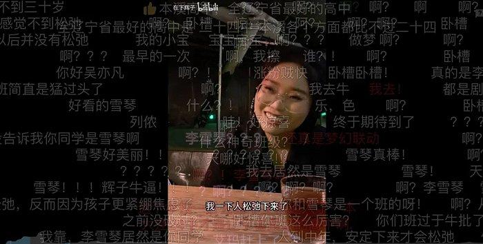 “李雪琴同学盲盒”爆火，“真诚”才是内容必杀技