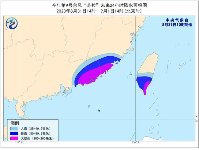 受台风“苏拉”影响：广东地区停运列车近4000列 多地推迟开学时间