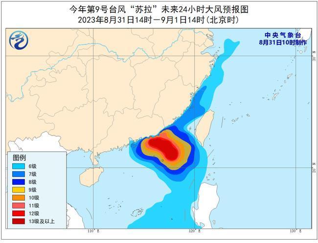 受台风“苏拉”影响：广东地区停运列车近4000列 多地推迟开学时间