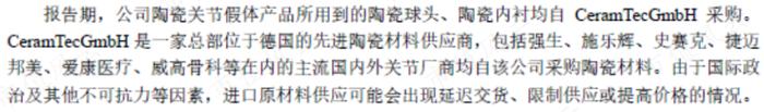 春立医疗：核心产品全线中标“集采”，终端价格暴跌80%，收入微增，利润下滑，现金流持续恶化