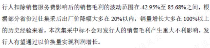 春立医疗：核心产品全线中标“集采”，终端价格暴跌80%，收入微增，利润下滑，现金流持续恶化