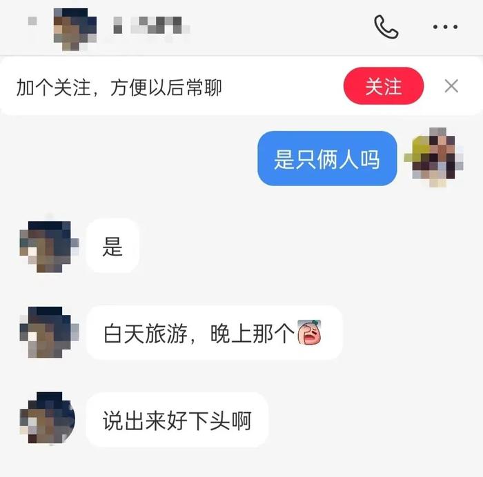 “小红书”变“小黄书”！旅游搭子成涉黄暗号